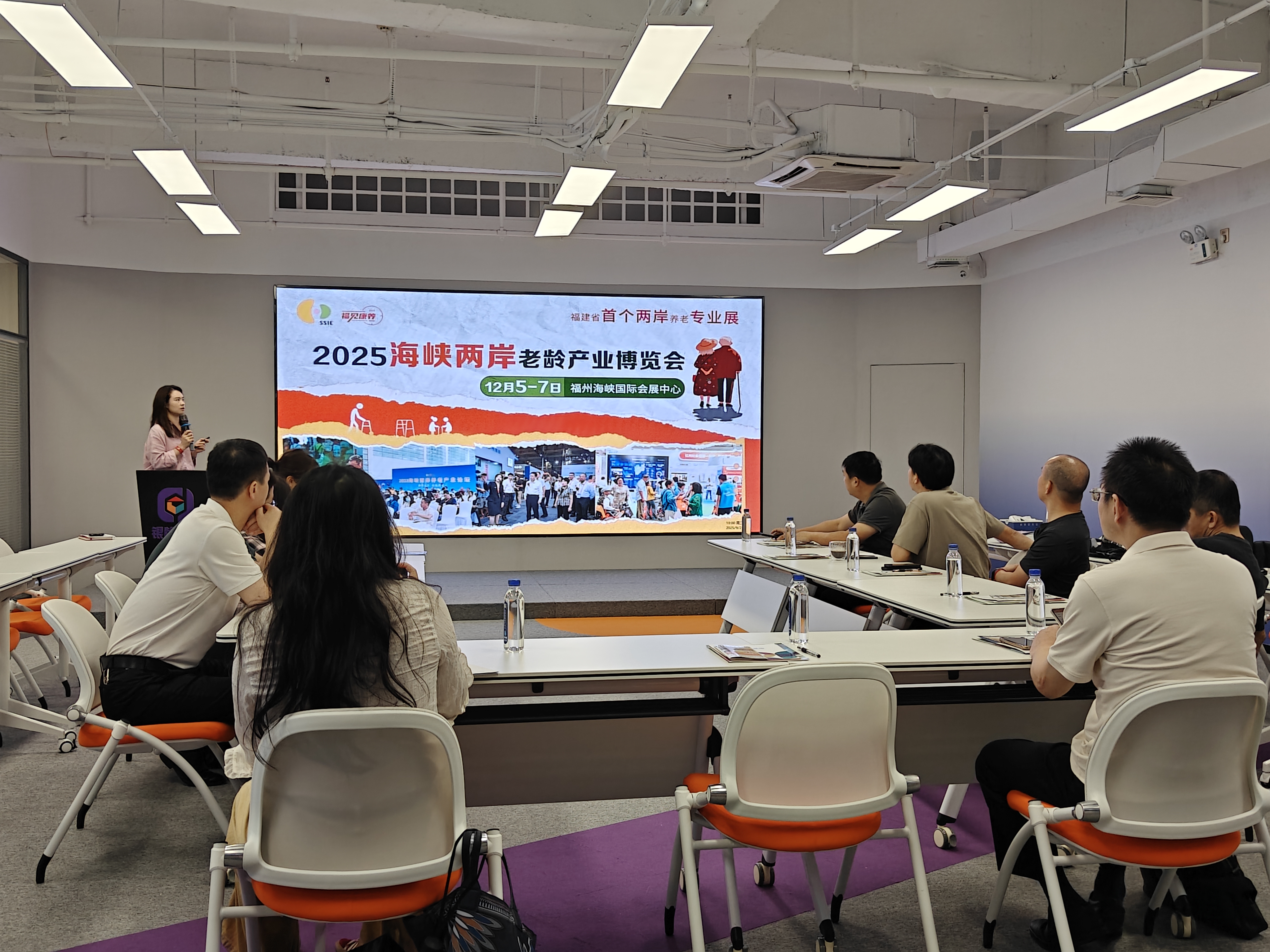 2025海峡两岸老龄产业专业论坛