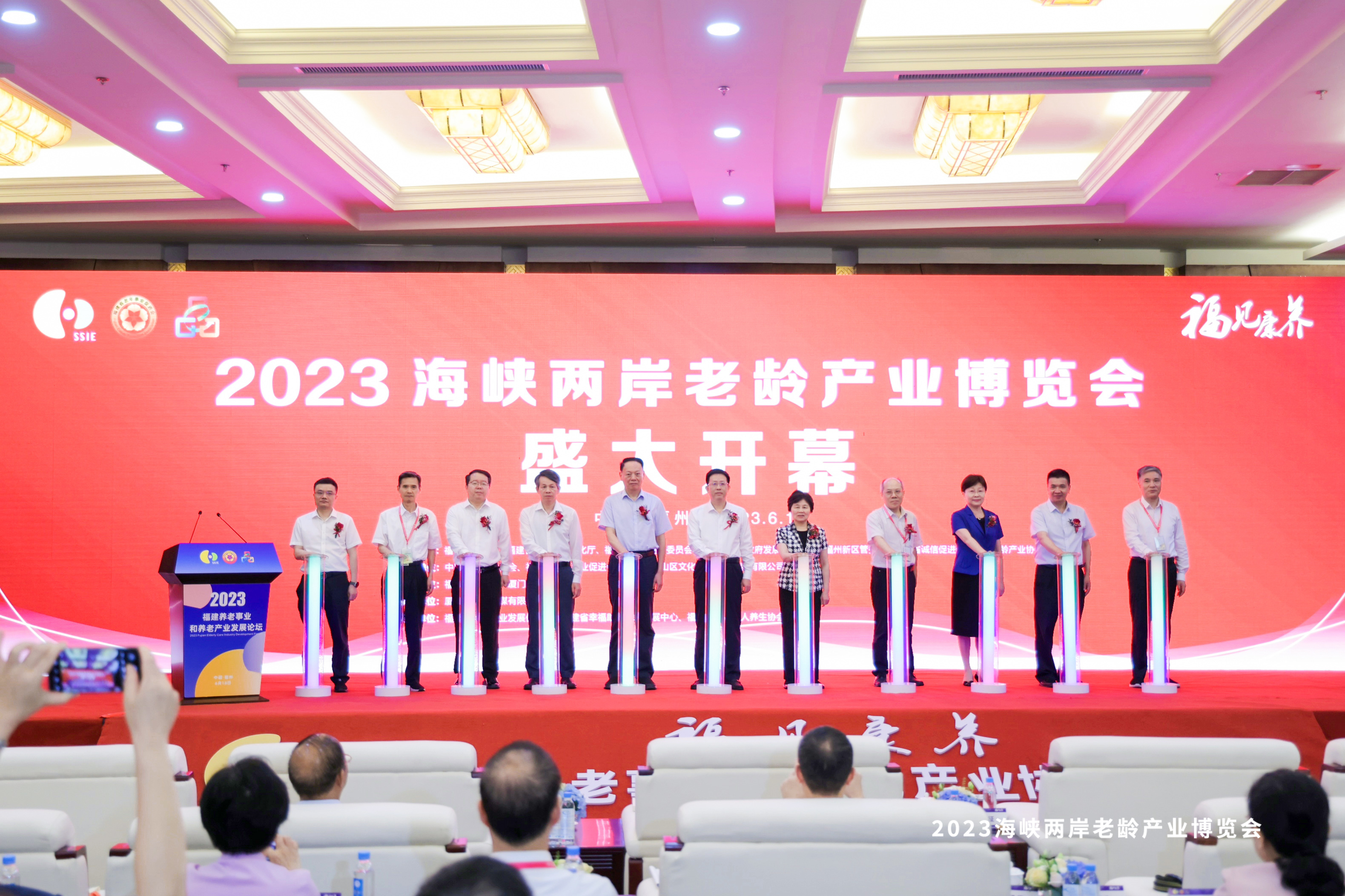2023海峡两岸老龄产业博览会在福州举办