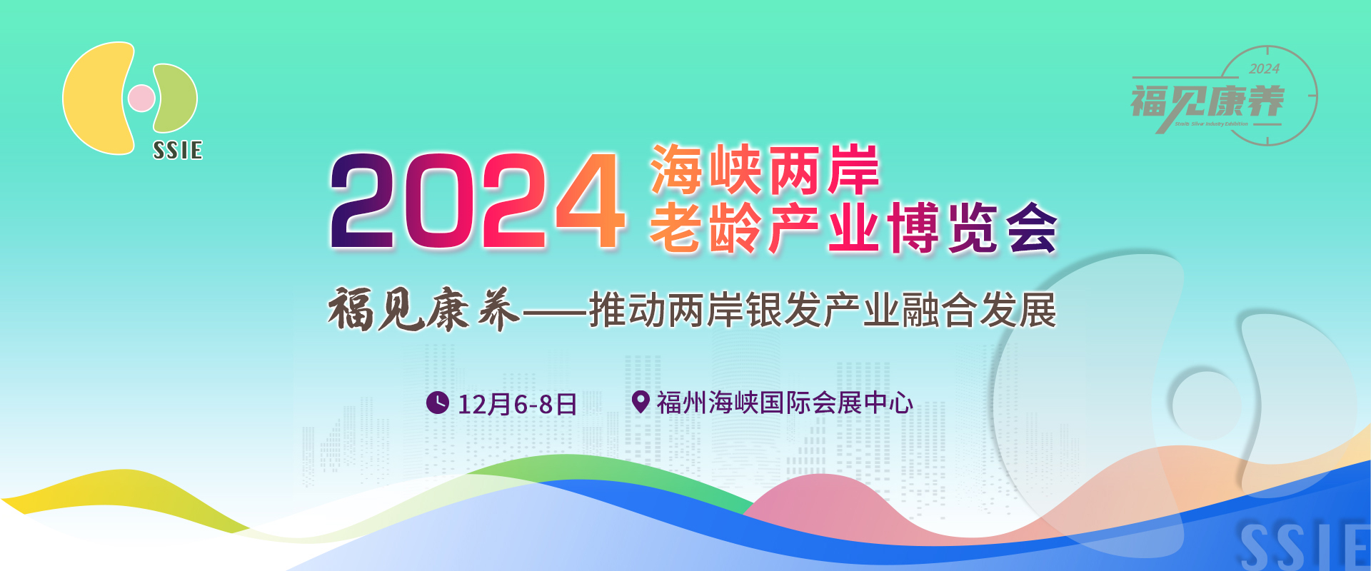 2024老博会banner