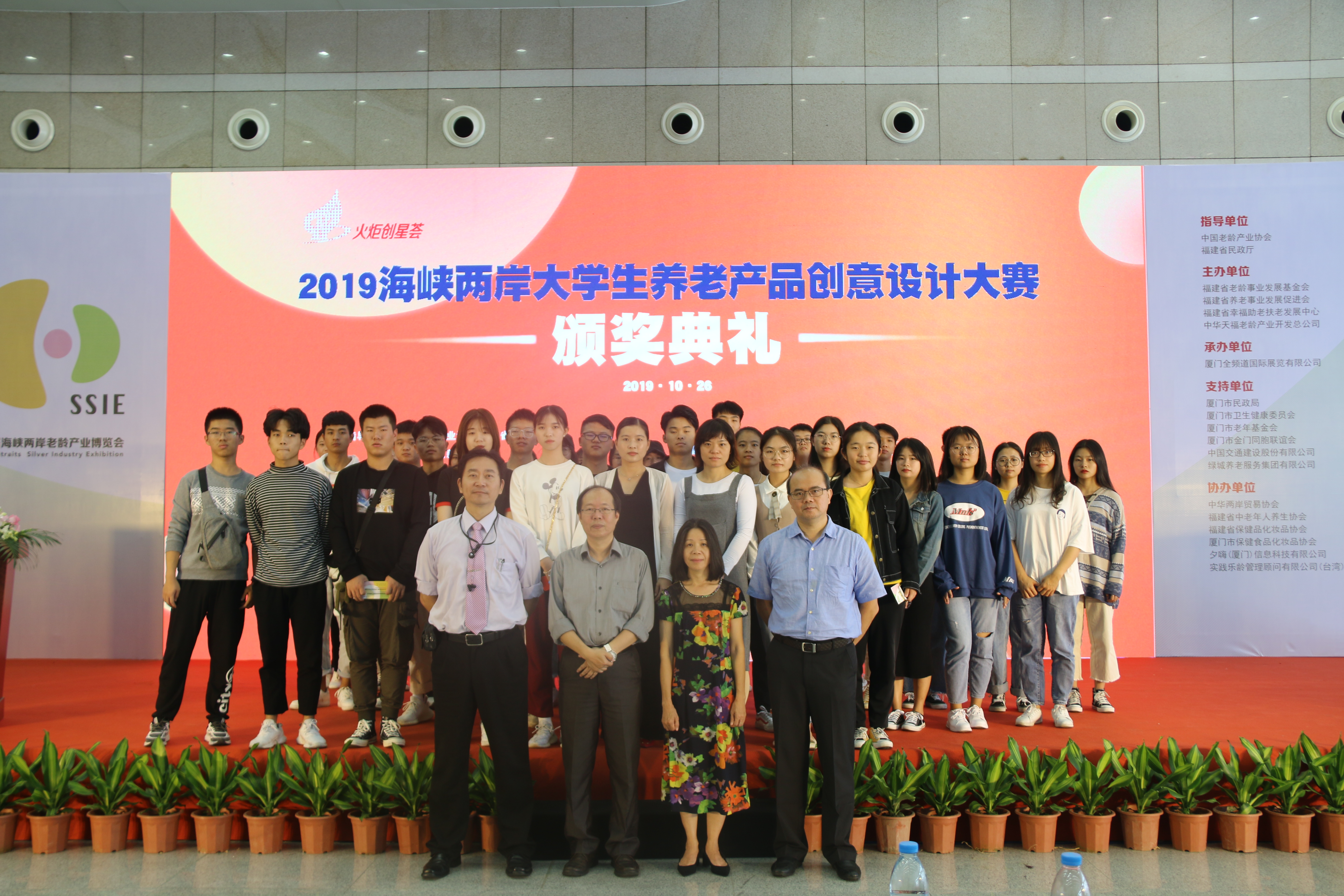 年轻创意助推养老创新，两岸获奖学子荣耀“加冕”！
